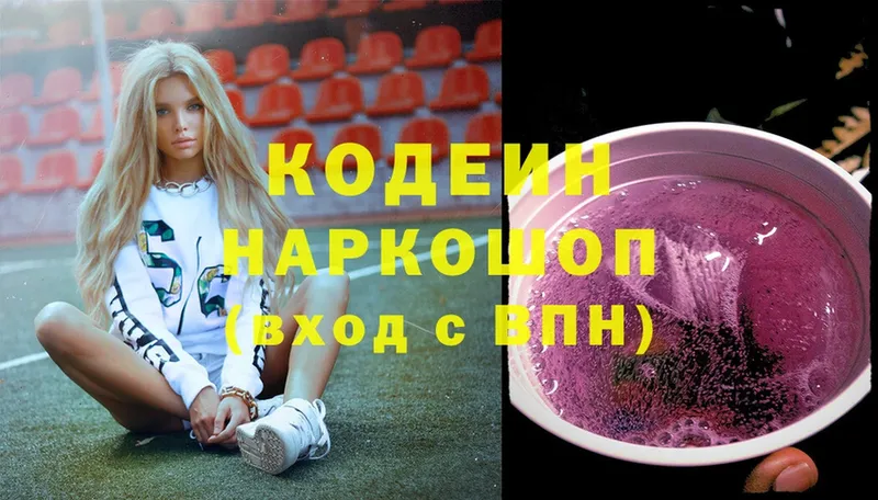 KRAKEN как зайти  Гусь-Хрустальный  Codein Purple Drank 